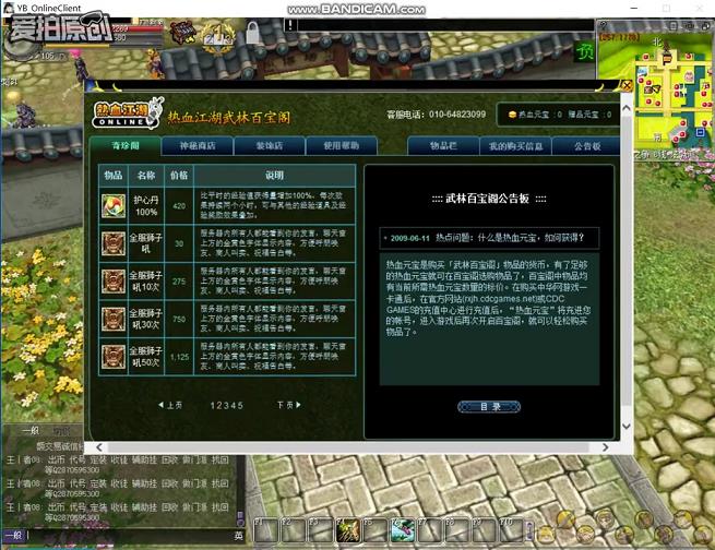 热血江湖狂龙最牛的武器(龙怎么获得)