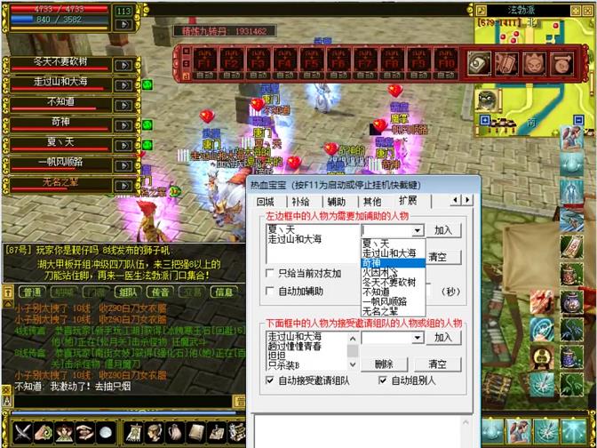热血江湖哪种披风比较好看(披风推荐)